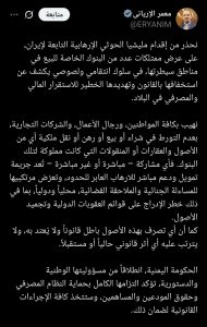 دعوة وزير الإعلام 